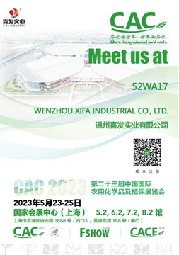 CAC Exhibition 2023 hauv Shanghai City